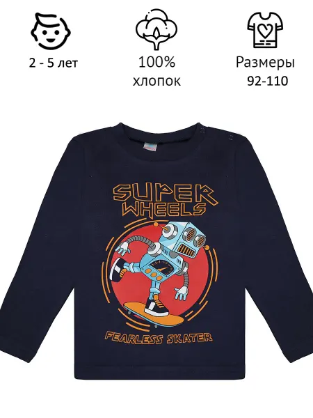 Лонгслив для мальчика в садик