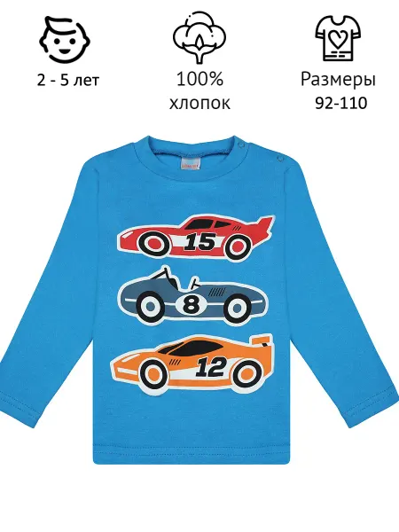 Лонгслив для мальчика в садик