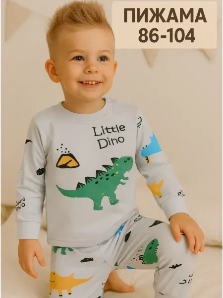 Bonito kids Пижама детская