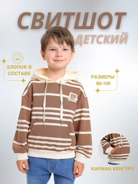 Ballano Толстовка кофта детская
