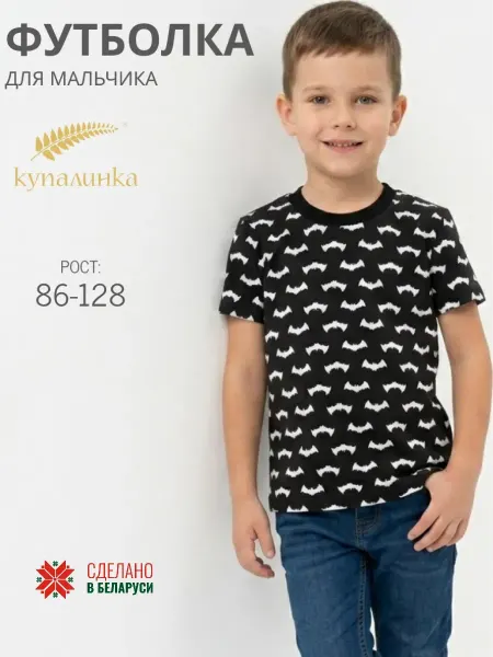 Купалинка Футболка