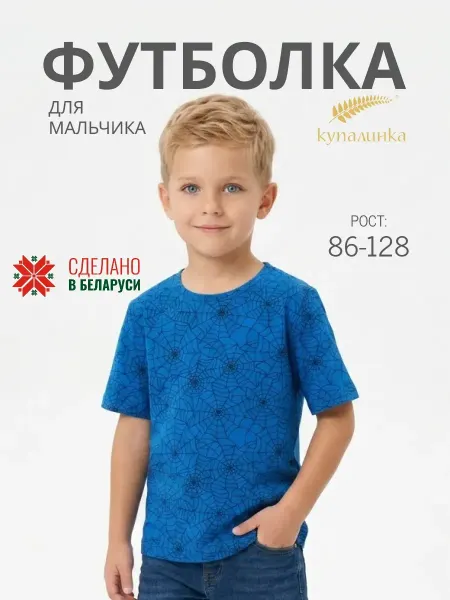 Купалинка Футболка