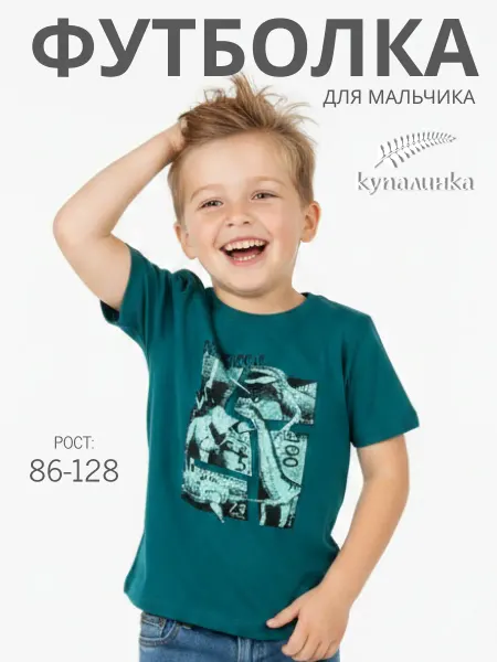 Купалинка Футболка