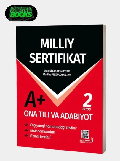 Миллий сертификат А+, Она тили ва адабиет, 2 книга