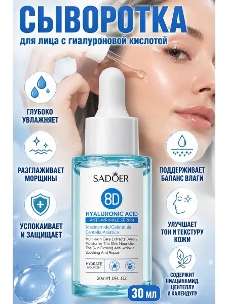 АЙЯР 2 Сыворотка от пигментации лица с гиалуроновой кислотой