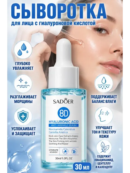 АЙЯР 2 Сыворотка для лица с гиалуроновой кислотой флакон с пипеткой