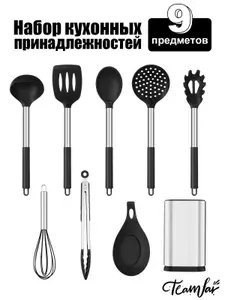 Набор кухонных принадлежностей 9 шт из нержавеющей стали