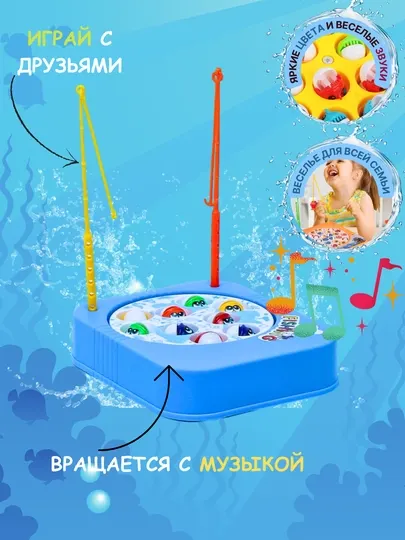 Рыбалка, игрушка для ловли рыбы, 2 удочки, антистресс, для детей