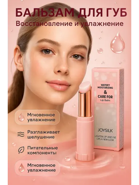 Тропикс 2 Увлажняющий бальзам гигиеническая помада для губ с оттенком