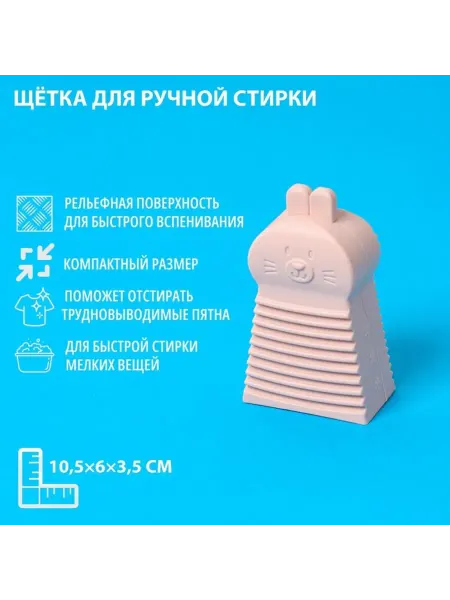Лавка Силиконовая щётка для стирки, розовая