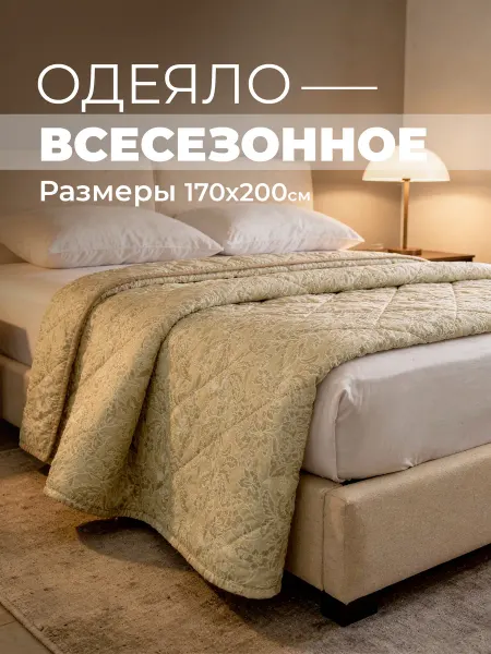 МарТекс Одеяло всесезонное 2 спальное Лен тик