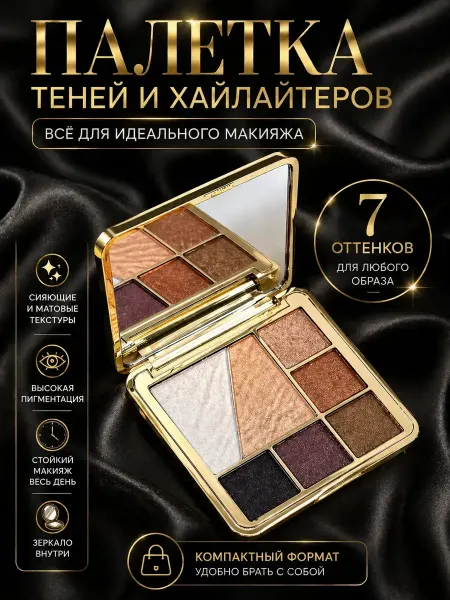 Сирень 2 Палетка теней для глаз с шиммером косметика для макияжа