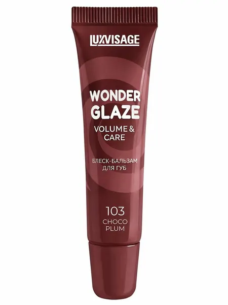 Блеск для губ LUXVISAGE WONDER GLAZE volume & care тон 103 Choco Plum 12г