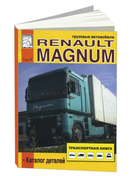 Диез Книга Рено Магнум. Том 2. Каталог