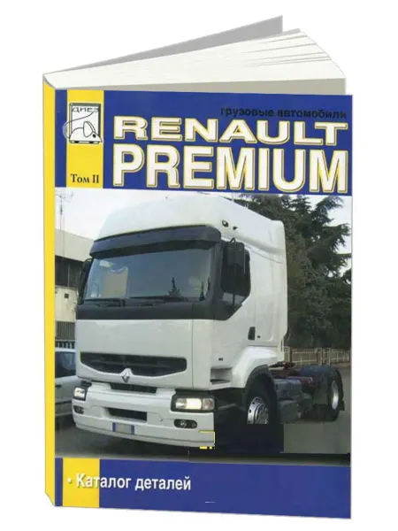 Диез Книга Рено Премиум. Каталог. Том 2