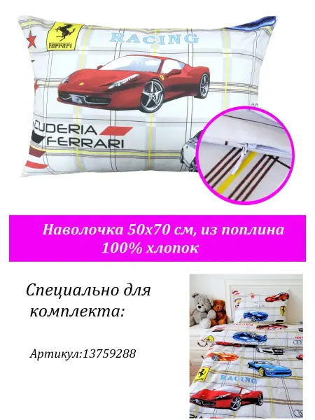Kerimov GROUP Наволочка 50х70 см, поплин