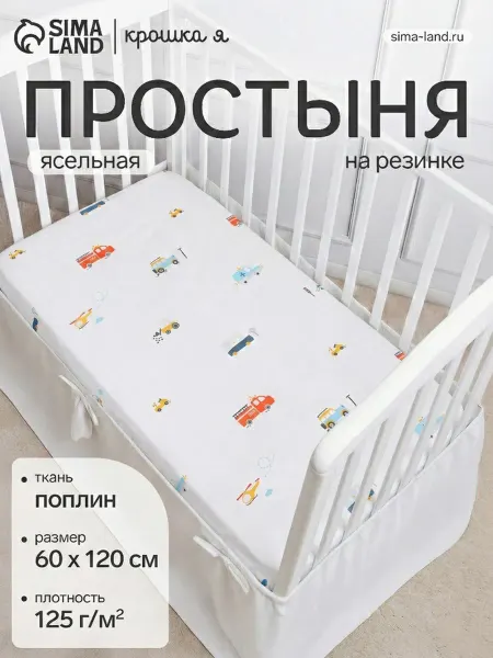 Нет бренда Простыня на резинке детская 60х120 см бязь
