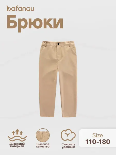 Bafanou Брюки прямого кроя для мальчиков