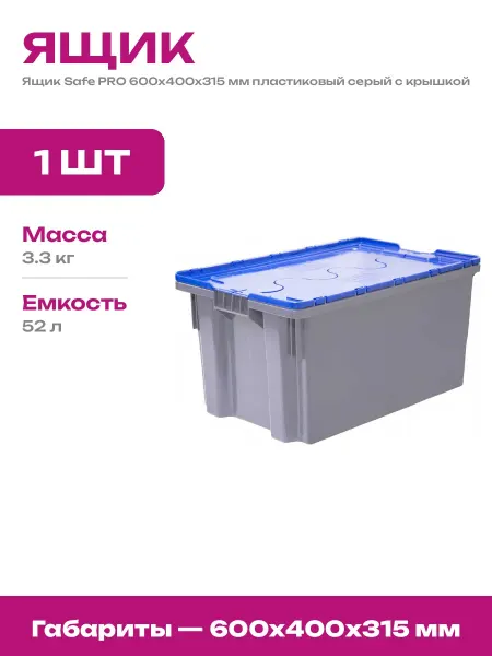 Контейнер пластиковый с крышкой для продуктов 2 предмета