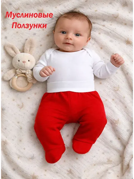 Max & Den kids Муслиновые ползунки для новорожденных