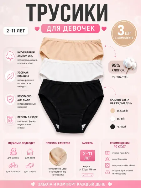 DenLi Kids Трусы детские набор 3 шт хлопок базовые однотонные