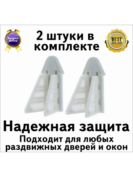 DIY HOME Треугольный замок-блокиратор для шкафов купе и окон