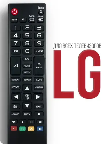 Пульт для телевизора LG (лджи) универсальный
