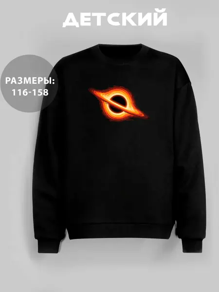 GRAFFIX Свитшот детский летний без начеса с принтом Черная дыра