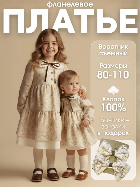 La-Na Платье нарядное для малышей