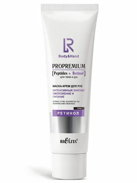 Крем для рук маска Белита ProPremium Peptides+Retinol Интенсивный лифтинг, омоложение и питание 100мл