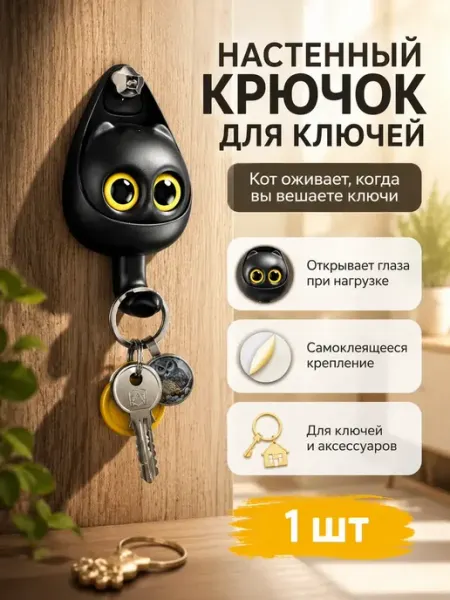 Алтынайка2 Ключница настенная магнитная сова держатель для ключей