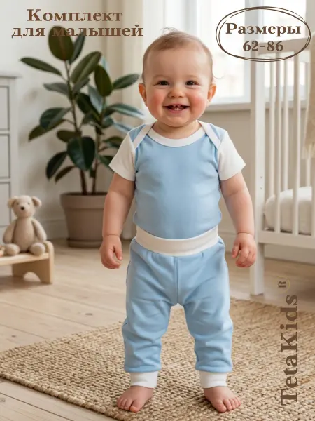 Tetakids Боди и Штаны для малышей комплект новорожденным