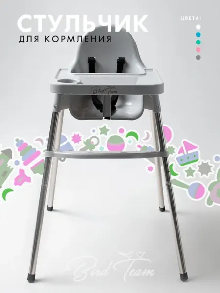 Стульчик для кормления РОЗОВЫЙ Регулируемый, Анатомический