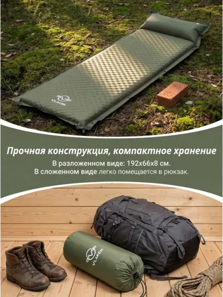 Легкий самонадувающийся матрас для походов, 2 кг