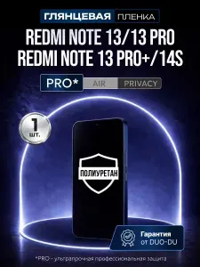 Xiaomi Redmi NOTE 13 13GB