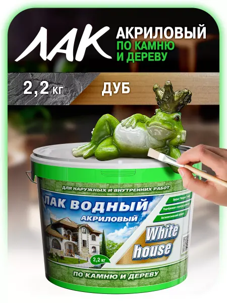 White_house Лак водный по камню и дереву, дуб 2,2кг