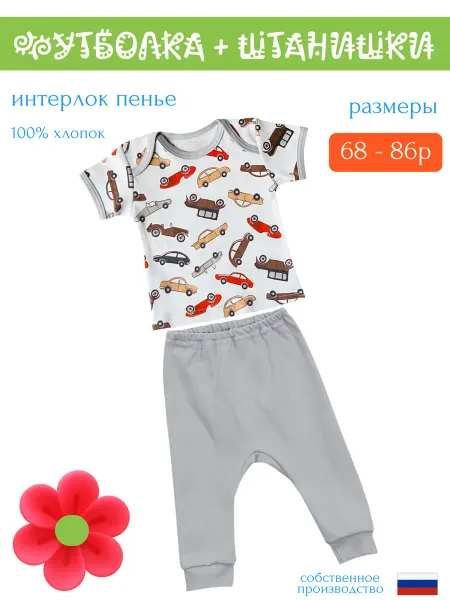 Детки ООО Комплект для новорожденного, футболка и ползунки