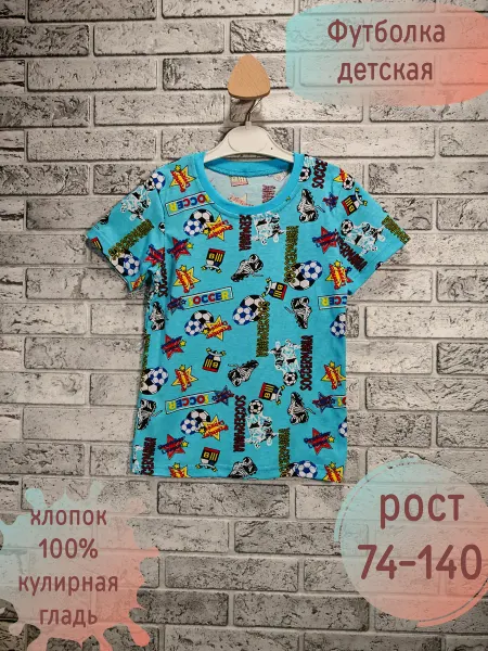ROKAKIDS Футболка детская
