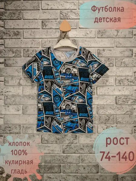 ROKAKIDS Футболка детская