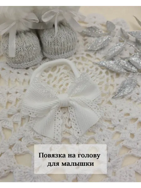 Арт&Дизайн Повязка на голову для новорожденных