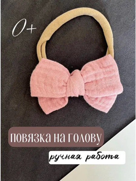 У Сороки Повязка на голову