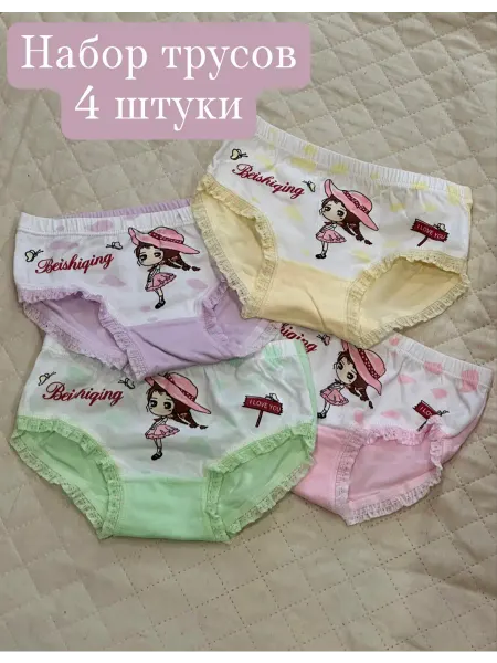 Трусы детские набор для девочек