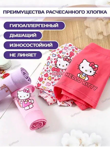 Детские трусики для девочек мягкие