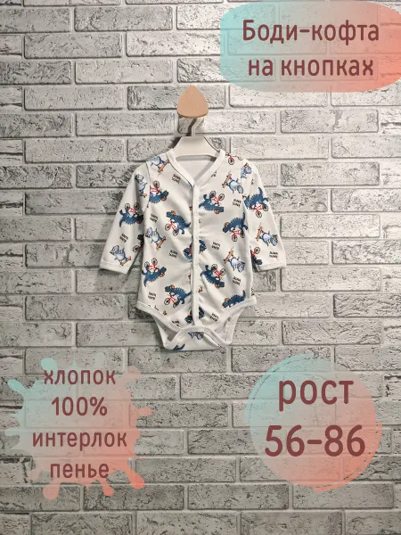 ROKAKIDS Детский боди хлопок