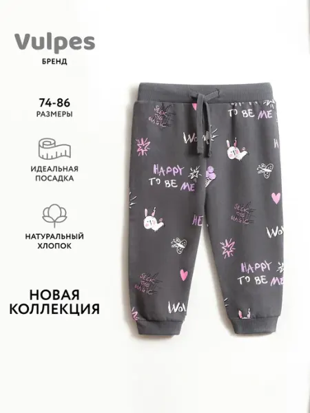 Vulpes Брюки для девочки
