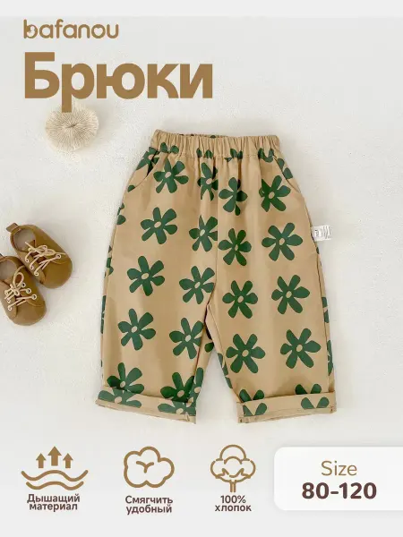 Bafanou Детские брюки с принтом