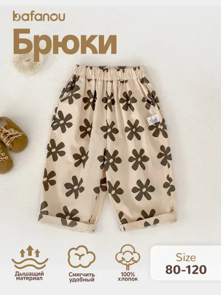 Bafanou Детские брюки с принтом
