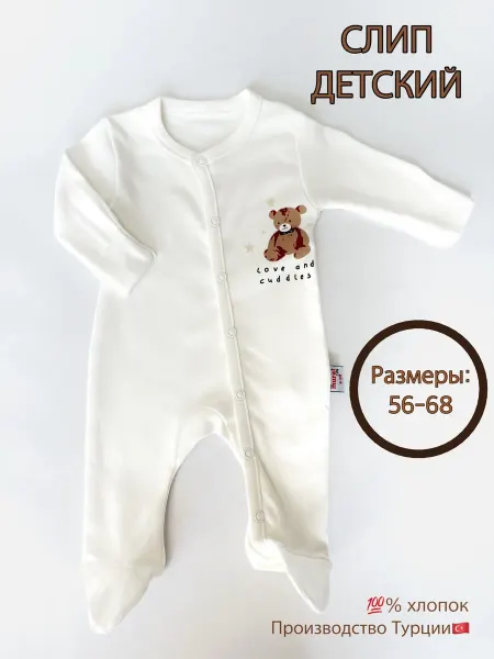KROKOKIDS Слип детский