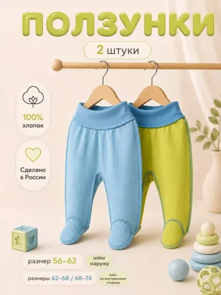 Hello, Bunny Набор ползунков для новорожденных