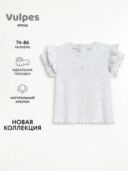 Vulpes Футболка детская